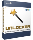 Unlocker скачать unlocker на русском языке бесплатно